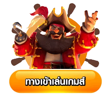 สมัครสมาชิกผ่าน ทาง เข้า เฮง 99